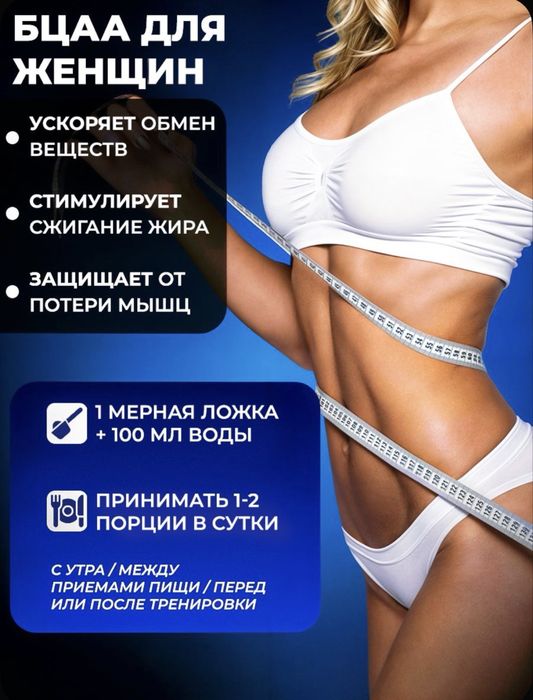 Bcaa аминокислоты 225г