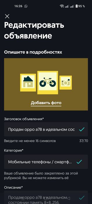 Продам орро а78 в идеальном состоянии
