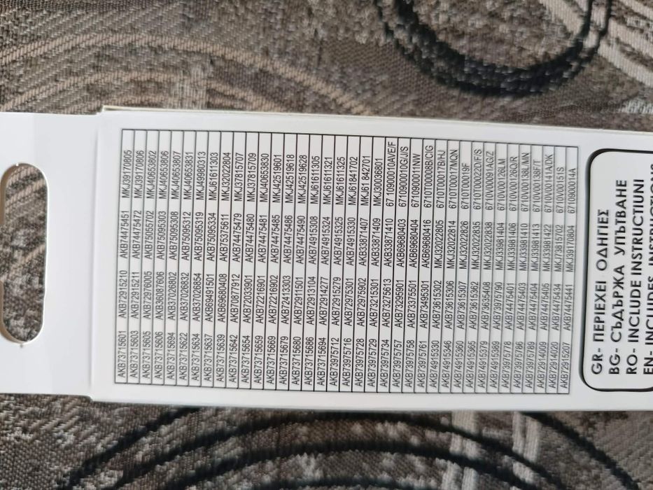 Ново дистанционно за LG, Samsung и др. устройства