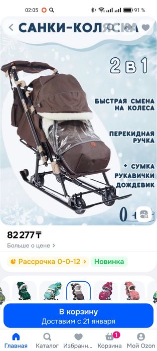 Санки коляска б/у