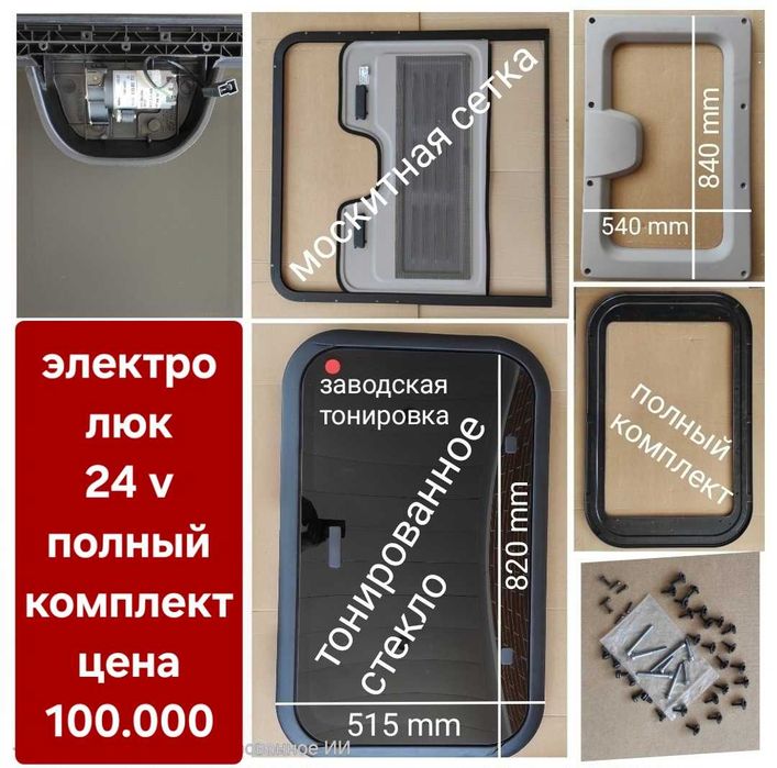 Мангал разборный