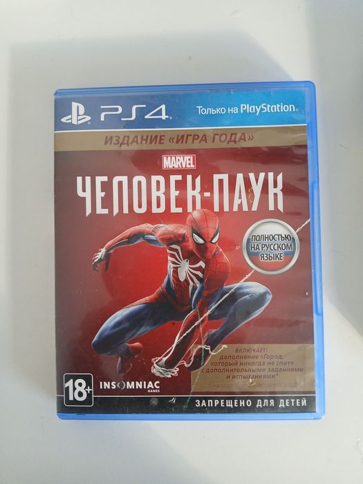 Игры на прокат на пс4