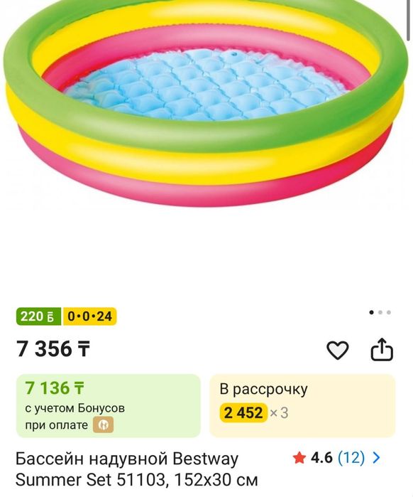 Надувной бассеин