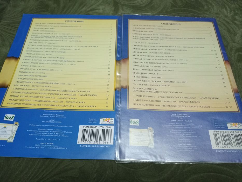 Продаю атласы и карты