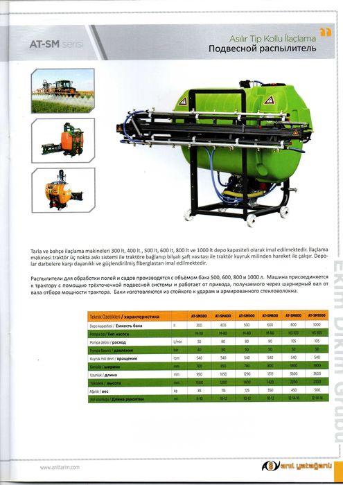 Shtangil Opriskivatel appalon  (Опрыскиватель)  600 litr 12 m