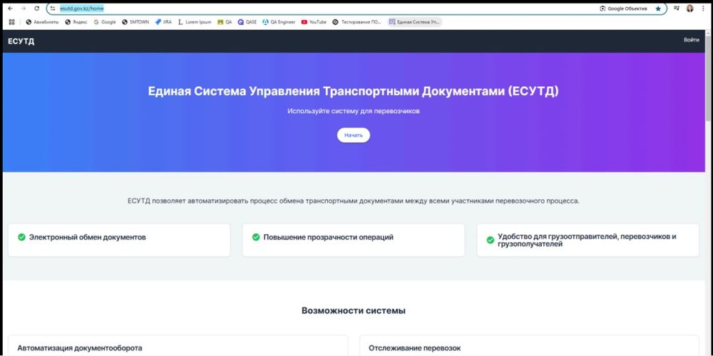 Регистрация Есутд