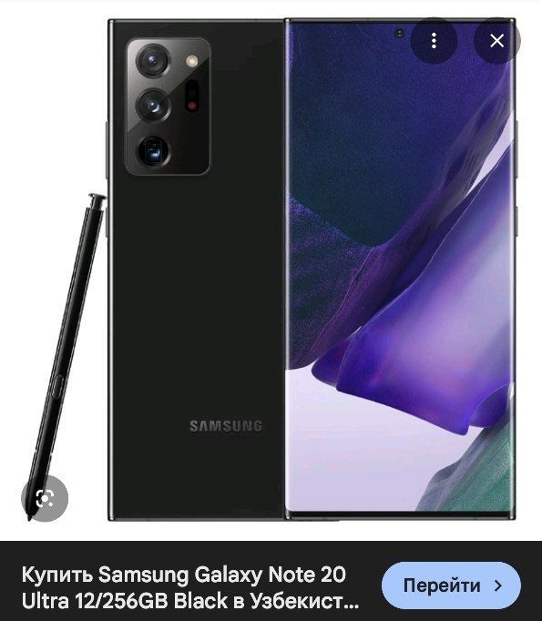 Samsung note 20 ultra