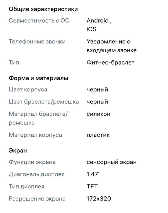 Xiaomi Smart Band 9 Active