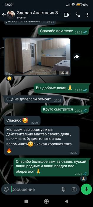Опытный Печник .