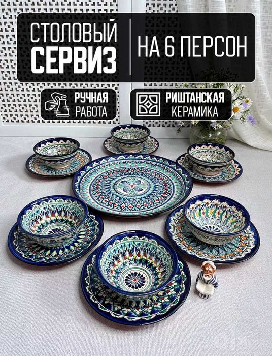 Керамическая посуда|ляган|сувенир|подарок|лого|бренд|