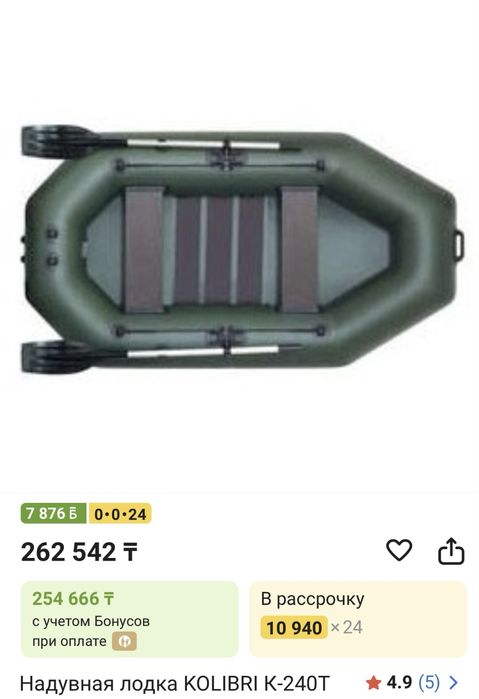 Продам лодку Колибри 240