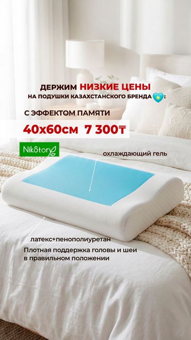 Подушка анатомическая GEL