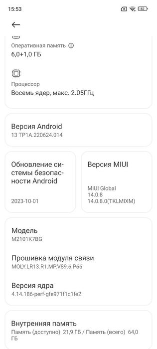 Xiaomi Redmi Note 10S 6/64