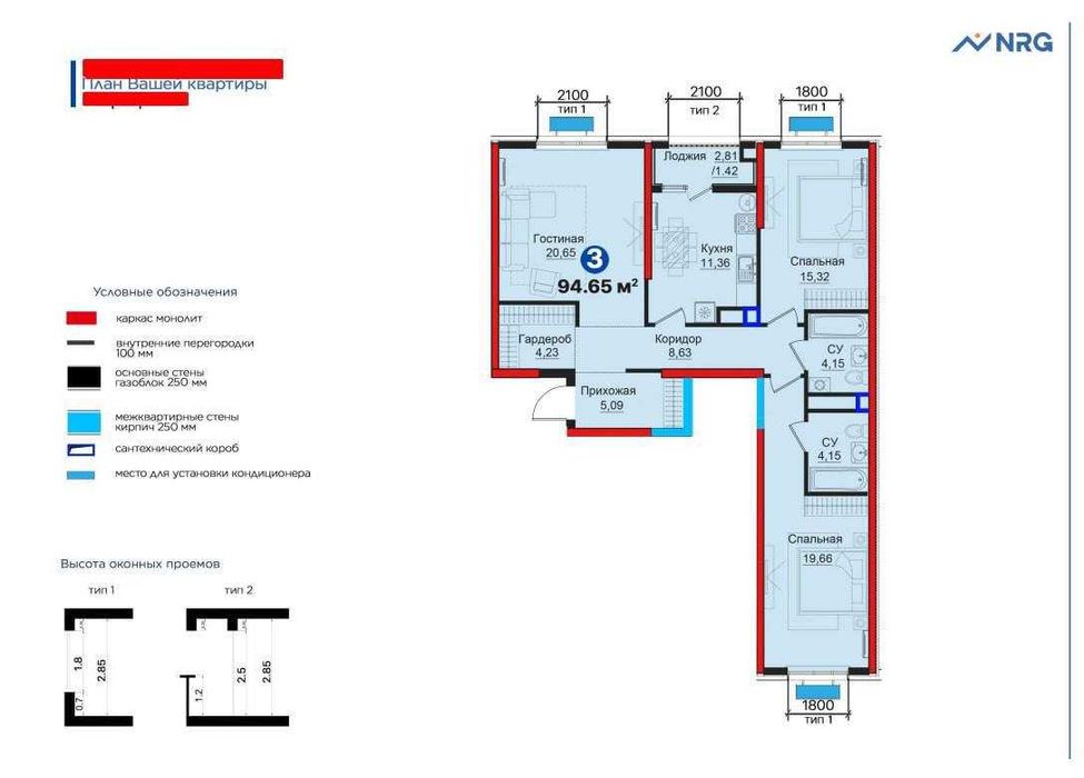 3-х Комнатная квартира ЖК NRG-BI ЯНГИ БАХТ.