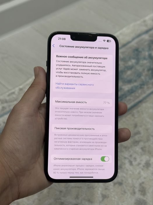 Iphone 13 Айфон 13