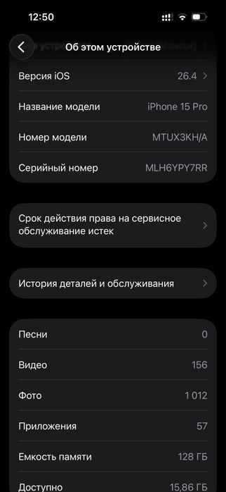 iPhone 15 pro Titan