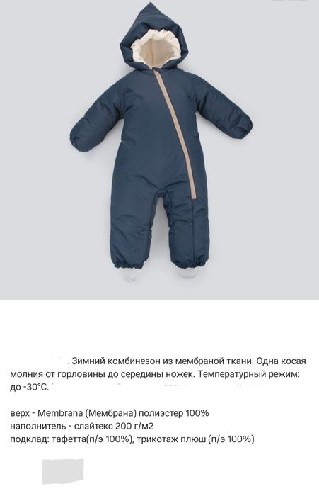 Продается зимний детский комбинезон