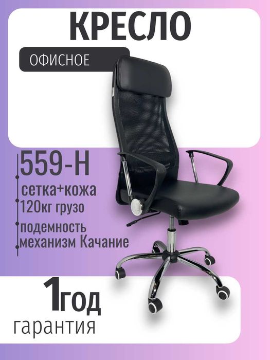 Офисное Кресло Игровое Кресло Детское Кресло Рабочий кресло стул