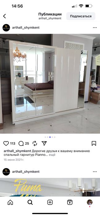 Спальный гарнитур