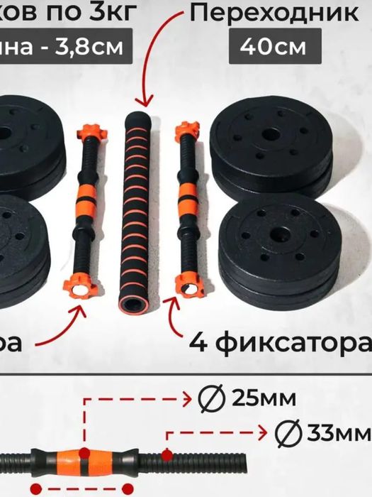 Штанга разборная