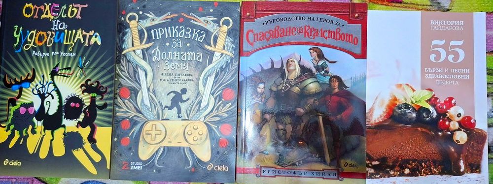 КНИГИ по 3 евро