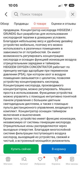 Продам кислородный концентратор