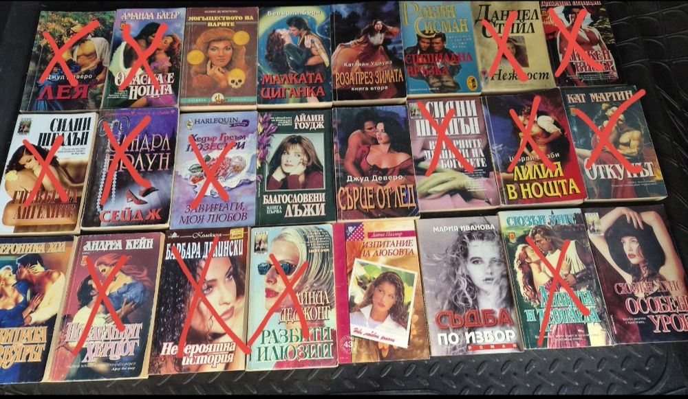 Голям комплект от книги