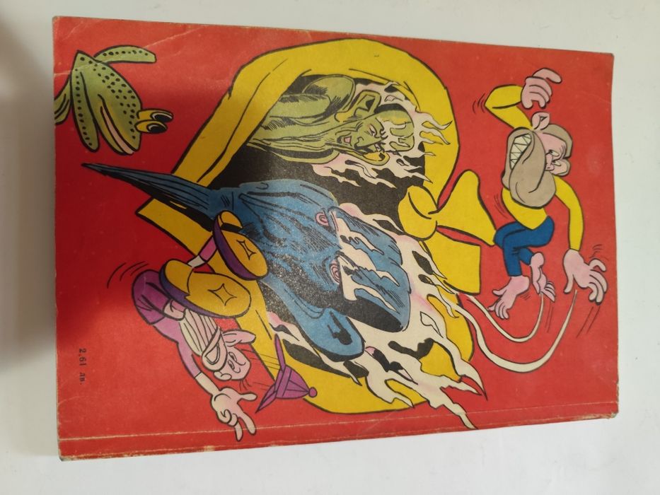 Чуден Свят Брой 7 от 1986г и Чуден Свят Народна младеж