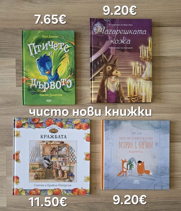Луксозни детски книжки 5