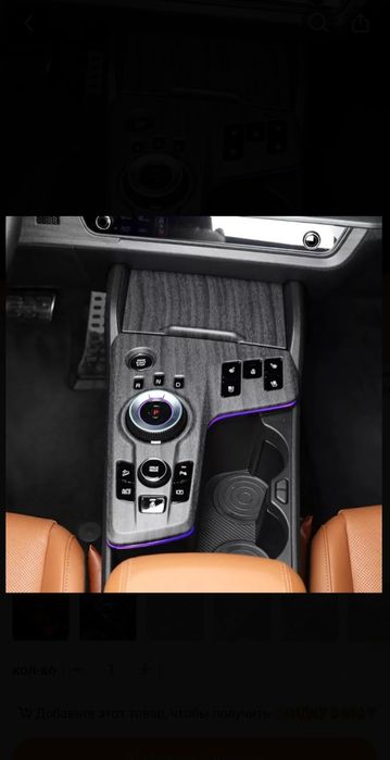 Накладка на центральную панель