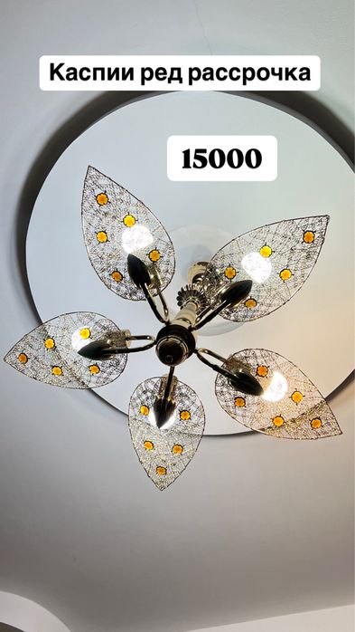 Продам Люсты в идеальном состоянии