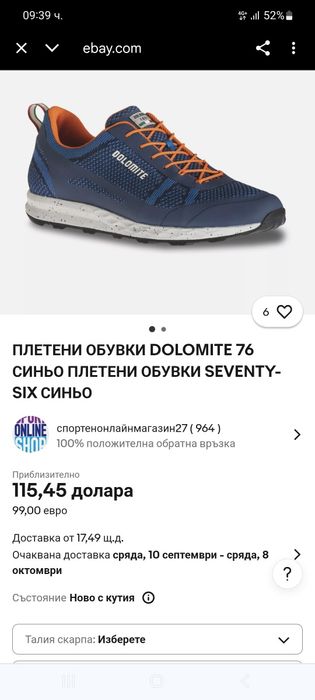 Dolomite-36,37н-НОВИ-Оригинални