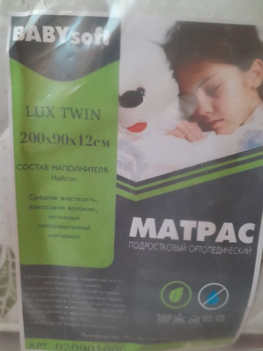 Матрас новый продам