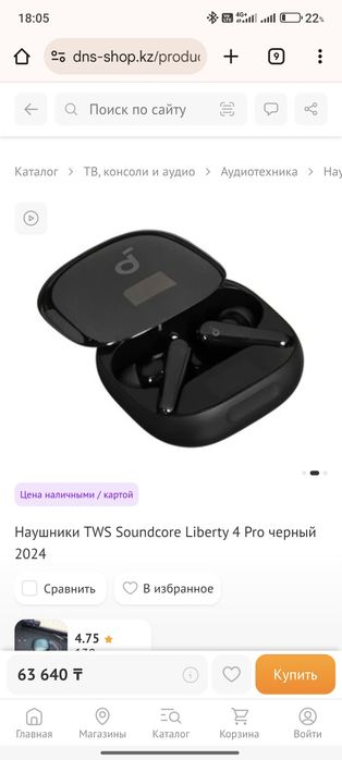 Наушники Anker Soundcore Liberty 4 Pro (Черные)