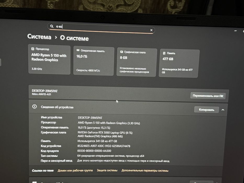 Ноутбук Acer Nitro V15