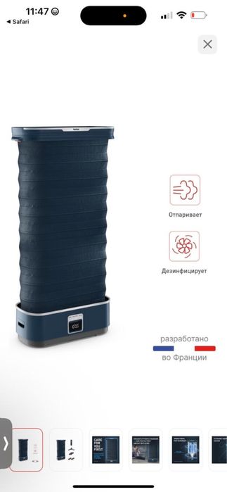 Паровой шкаф Tefal