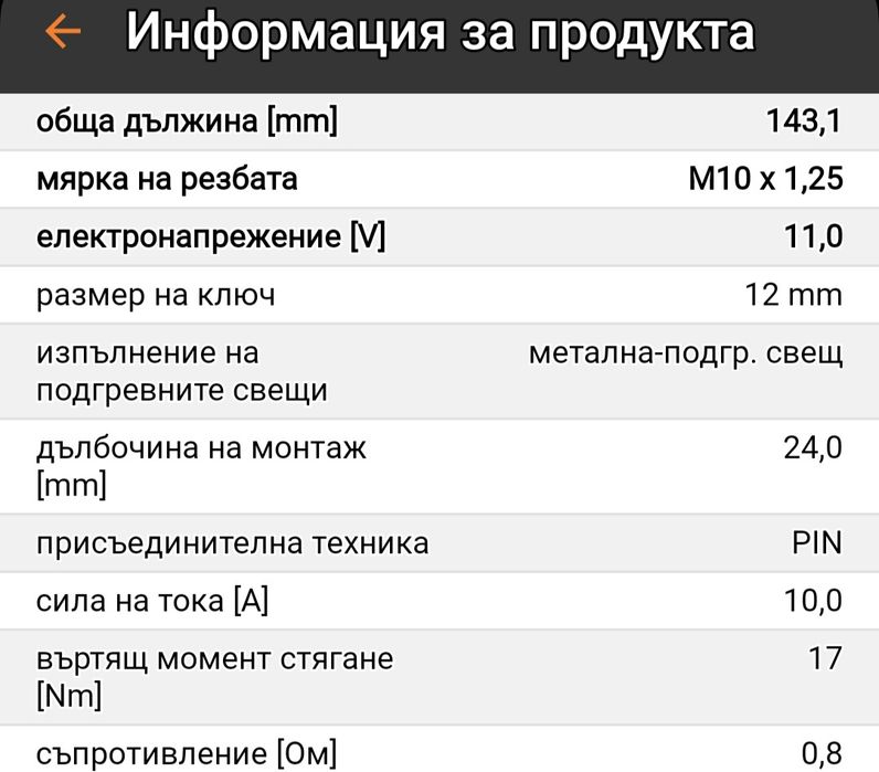 Авточасти за Опел Мерива