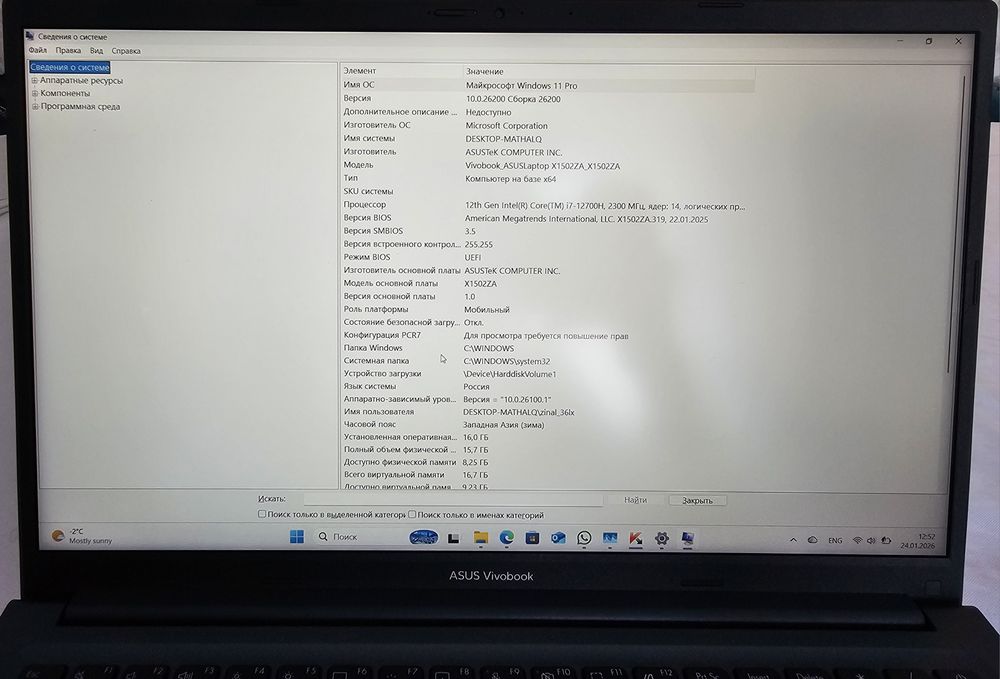 Продается ноутбук Asus Vivobook