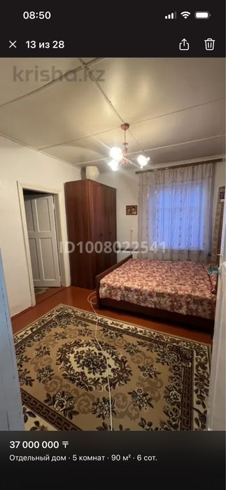 ПРОДАМ ДОМ в центре Талгара