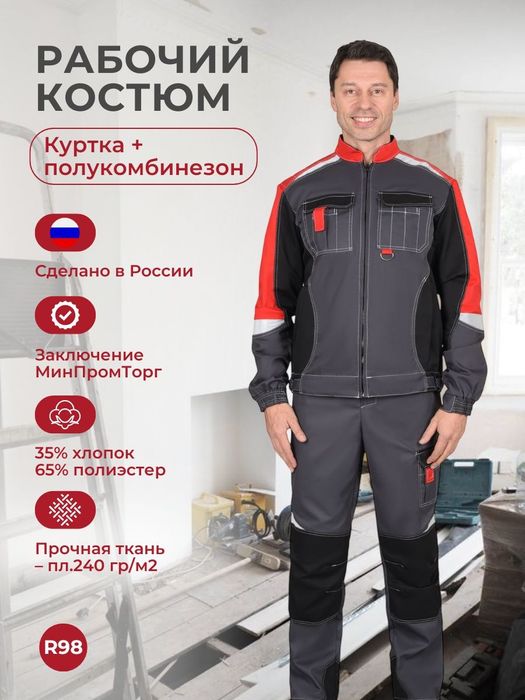 Продам новую рабочую спецодежду