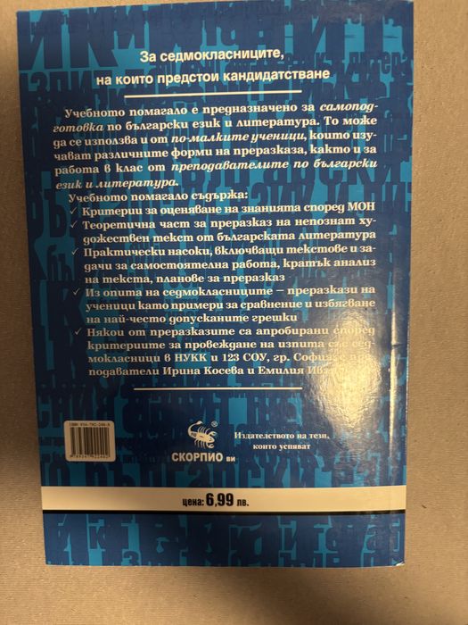 Учебници и тестове 7 клас