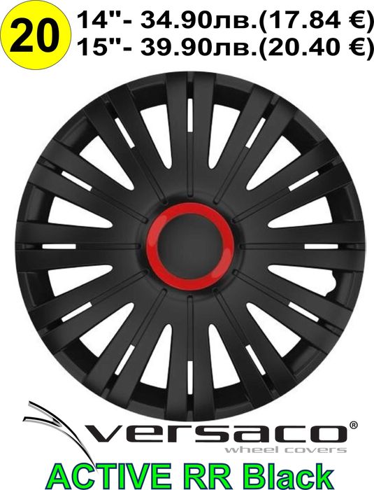 Тасове за джанти VERSACO(Slovakia) РАЗЛИЧНИ МОДЕЛИ - сет02