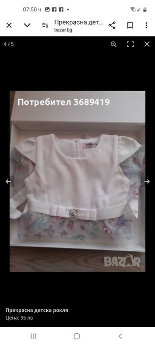 Красива детска рокля