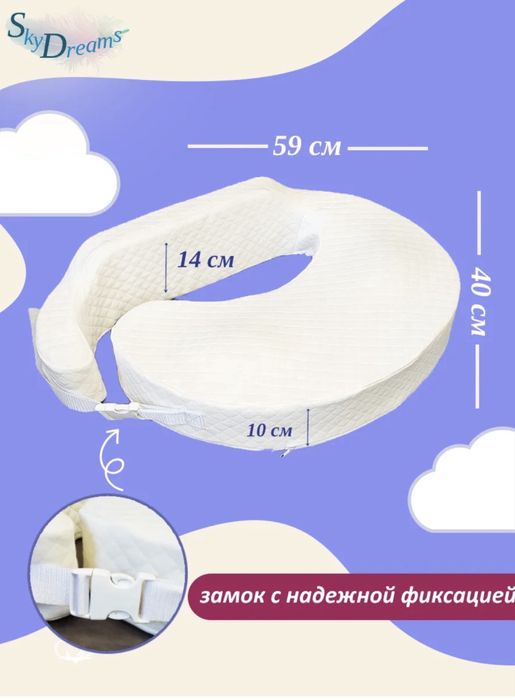 Подушка для кормления