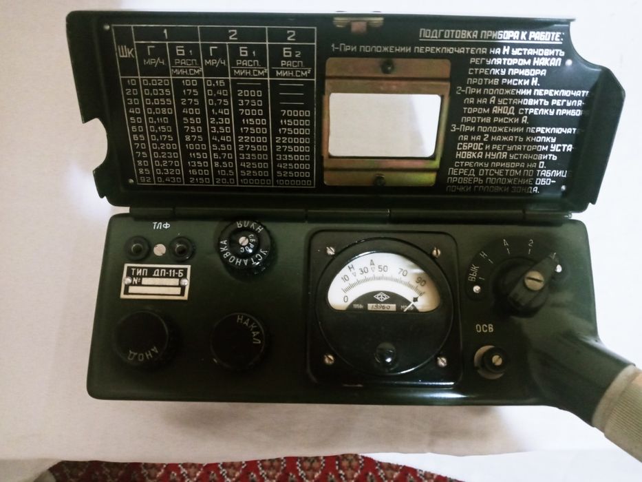 Дозометр сотилади..