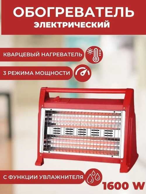 Обогреватель для помещения
