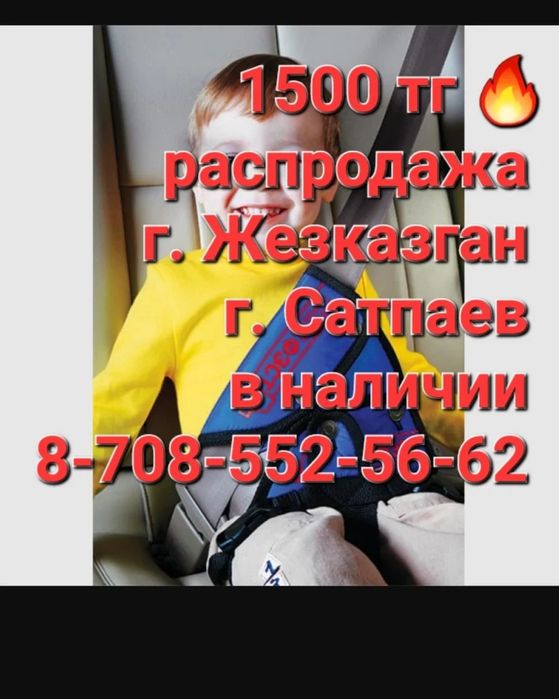 Автокресло детское ФЭСТы