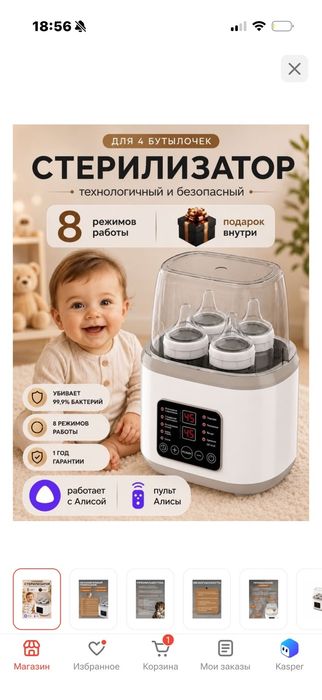 Продам кроватку и стерилизатор