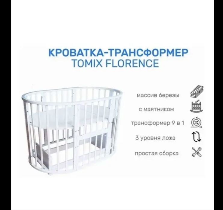 Продам детскую кровать 9в1