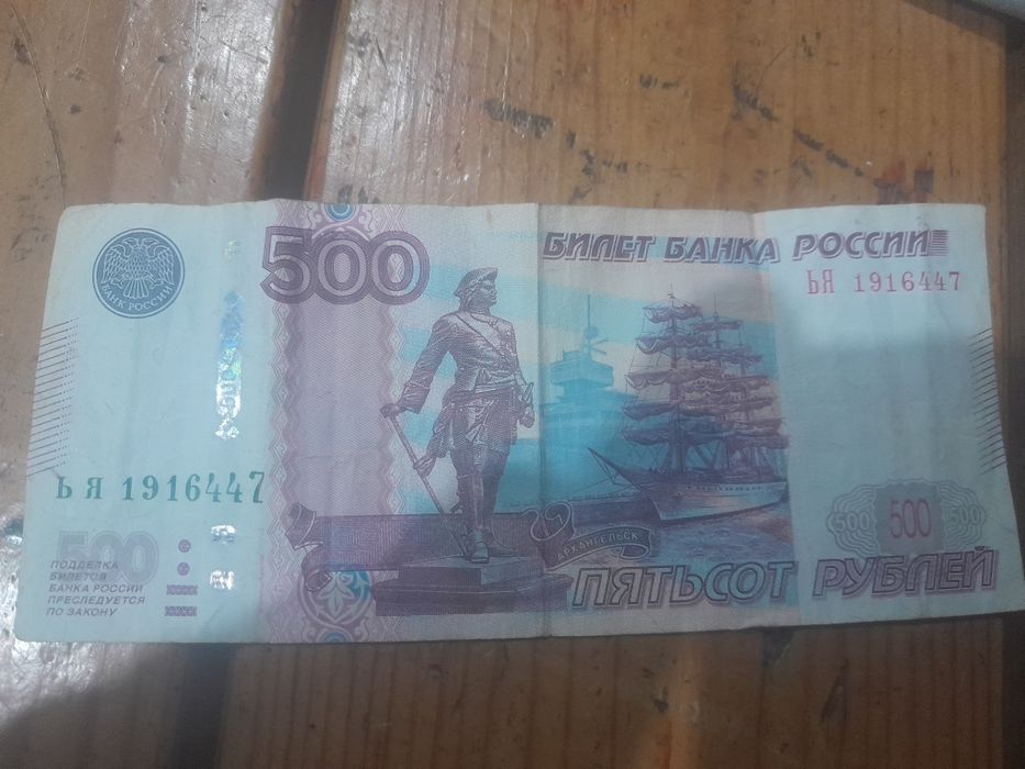 Продам старинная банкнота